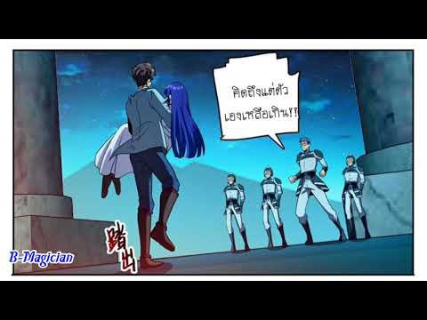 เซียนจอมเวทย์เต็มพิกัด-ตอนที่- เซียนจอมเวทย์เต็มพิกัด-ตอนที่-