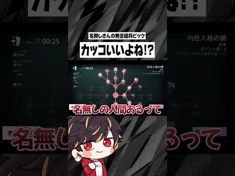 名無しで無言ピック傭兵！かっこよすぎるでしょ！【identityV/第五人格】#shorts