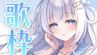 【歌枠/Singing Stream】色んな曲（key曲）いっぱい歌いたい🎵【作業用BGM】