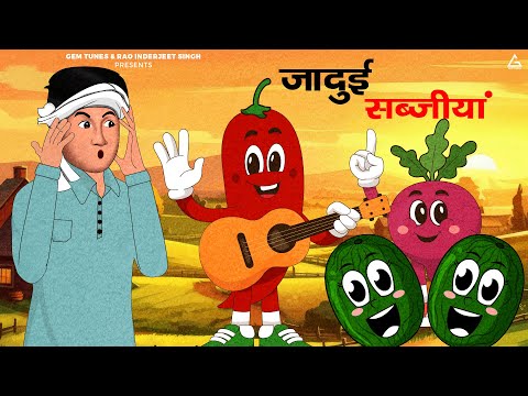 Jadui Sabziya | जादूई सब्ज़ियां | Bedtime Stories | Cartoon | Gem Tunes Kids