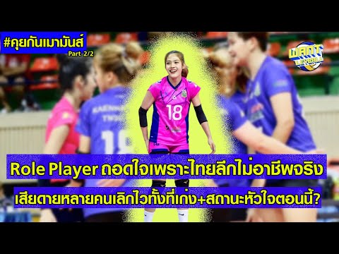 คุยต่อ{Part22}ประภ้สสรกองอ