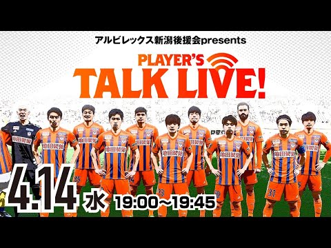 アルビレックス新潟 Albirex Niigataの最新動画 Youtubeランキング