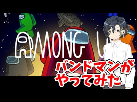 【Among Us #650】バンドマンが宇宙人狼やってみた #高田村  【HYBRIDSENSE視点】