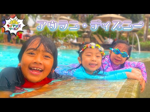 【まとめ動画】ディズニー好き必見！アウラニリゾートで叶える夢のハワイ旅行