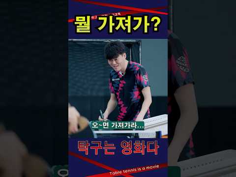 펜홀더 <strong>남자5부</strong> 레슨 #탁구는영화다 #강진승코치 #탁구레슨 #나주혁신롱핌숏핌탁구장수석코치 #염정빈