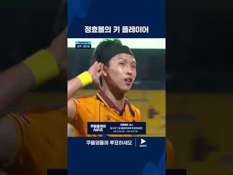 2024 K리그 1 | 쿠플 영플 후보 | 크랙의 정석을 보여주는 광주의 엄지성