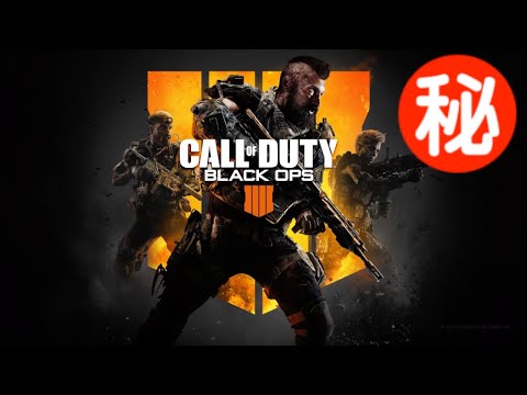 Call of Duty: Black Ops IIII 小ネタ・隠し要素まとめ集