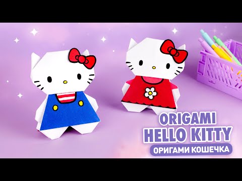 Оригами Хеллоу Китти из бумаги | Оригами Котик | Origami Paper Hello Kitty