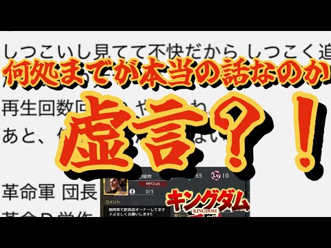 育成でもしながら虚言D栄作の謝罪を待つ配信!(雑談)【キングダム覇道】