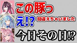 開幕からいきなり言葉を間違えみんなを驚かせるあずきちw【ホロライブ】