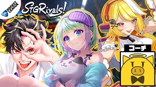 【#STGRivals ロケットリーグ】🚗れんしゅうすっぞ～！！💨【#金豚WIN】