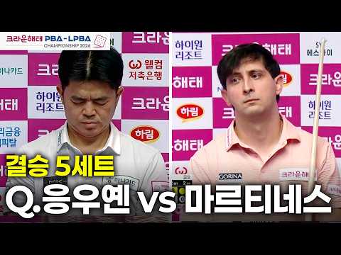 [결승] vs 5세트[크라운해태 챔피언십 26-27]