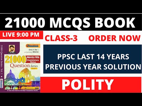 POLITY  MCQS WITH EXPLANATION | PUNJABI MEDIUM & ENGLISH  | 21000 MCQS BOOK |  CLASS-3 | ORDER NOW |