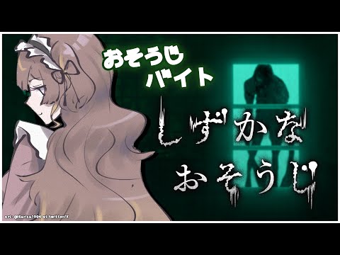 【しずかなおそうじ】すみません、こちらがチルいおそうじゲームで合ってますか？【hololive ID 2nd Generation | Anya Melfissa】