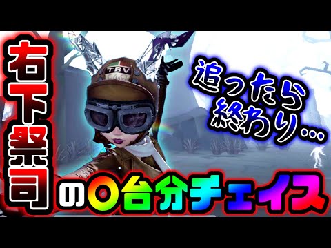 【第五人格】これが絶対に捕まらない超神チェイスをする右下祭司【identityV】【アイデンティティV】