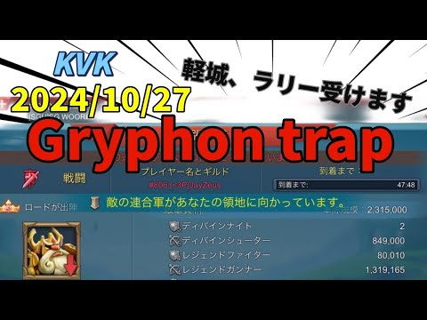 Lords Mobile - KVK2024/10/27〈ローモバ〉KVKの防衛戦その77