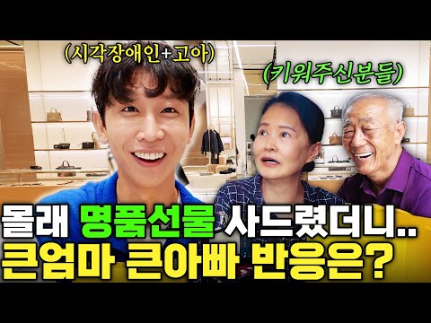 “자식한테도 이렇게는 못해요..” 21년 동안 키워준 큰엄마 큰아빠의 진짜 속마음 (인생 첫 명품)