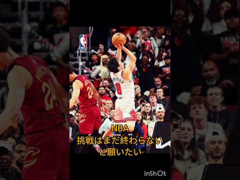 河村勇輝選手解雇されちゃった（泣）　　　#河村勇輝 #バスケ #nba #ブルズ#ばずれ