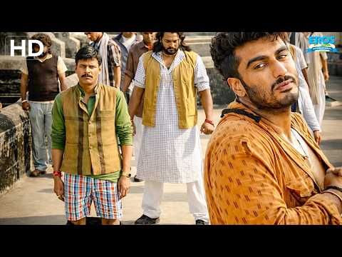 अर्जुन कपूर ने उतरवाई मनोज बाजपेयी की पैंट 😂 | Tevar Funny Scene | Arjun Kapoor, Manoj B, Sonakshi S