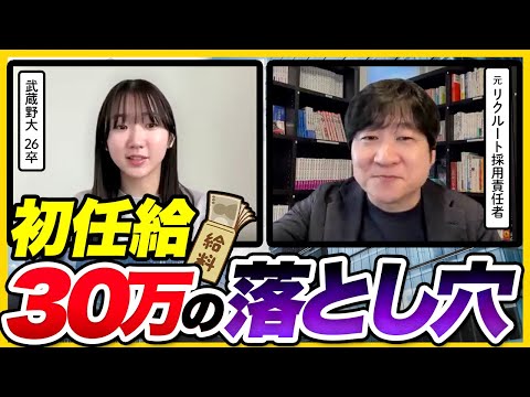 【26卒】「新卒に30万の価値はない」20代は給料より成長を重視するべき理由