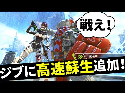 最新アプデのジブラルタルの強化はやり過ぎ！ ライフライン終了 | Apex Legends