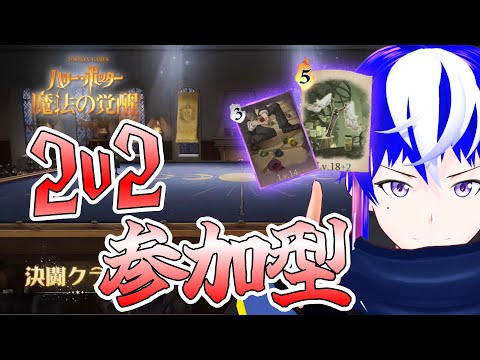 【#魔法の覚醒】今日は【＃参加型】