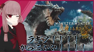 【#モンハンワイルズ】#20 豪鬼って格闘家であってる？【#VTuber】