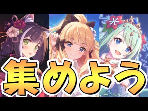 【プリコネR】超重要期間！？専用装備２が予想以上にヤバかったのでピュアメモピを集めておいた方が良さそうなキャラ解説！ベリハ４倍ドロップ期間を大切に【VH4倍】【ピュアメモリーピース】