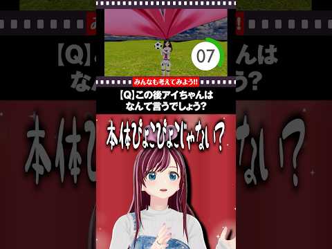 【クイズ】はじめてリフティングにチャレンジした後、キズナアイが言ったセリフは！？