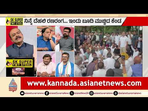 ಸಂಸತ್ ಭವನಕ್ಕೆ ನುಗ್ಗಿದ್ರಾ ನೀಟ್ ವಿದ್ಯಾರ್ಥಿಗಳು? | NEET Protest | Political Debate | LRC | Suvarna News