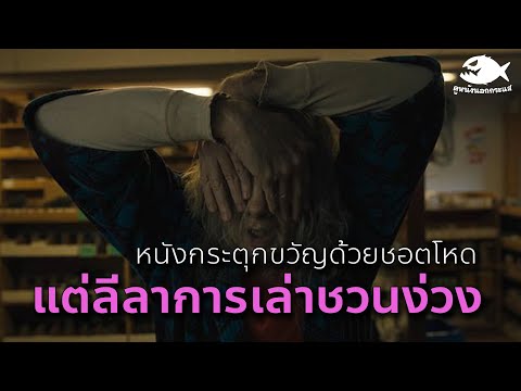 รีวิวหนังLonglegsถอดรหัสคลั