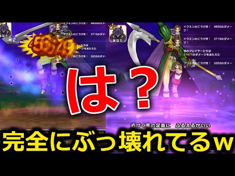 【ドラクエウォーク】これはダメだろ・・！攻略が変わる完全にぶっ壊れた技が見つかりました