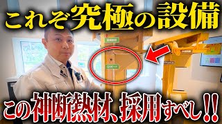 【注文住宅】シックハウス対策もバッチリ！家族で長生きできる健康住宅とは？