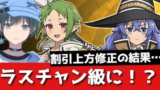 「ぷにぷに」割引ガシャが上方修正された結果ww(無職転生)
