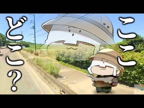 【ここどこ？】トラゾーはジオゲッサー得意説を証明したい【GeoGuessr】