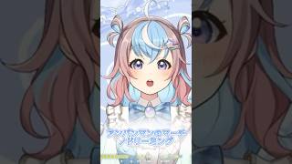 【 歌枠切り抜き 】アンパンマンのマーチ ／  ドリーミング #shorts #vtuber 【 #星衣未空莉 #UniVIRTUAL 】