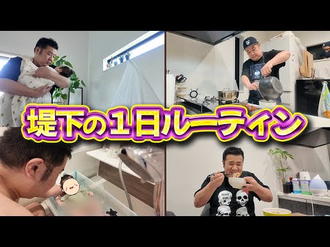 家族ができて生活が激変しました【1日ルーティン】