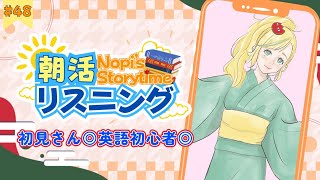 【英会話】リスニングで英語力を上げよう！渋谷に行こうー！Let's go to Shibuya! #新人Vtuber【朝活リスニング #48