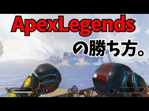 [Apex Legends]あさぱん遂に低感度にする