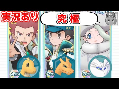 【実況あり】リザードン使いとして帰ってきたレッドさんの力をたしかみてみる主人公【ポケマス究極高難度バトル】【強者への挑戦（光と心通わせるルミタン）】