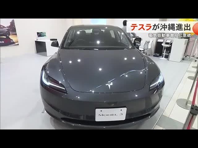 Image of Tesla Opens First Store in Okinawa