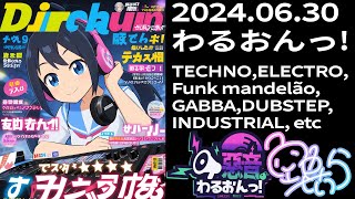 「わるおんっ！」で本来やりたかったセットリスト再現Mix