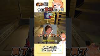 我的槍就這樣Drrrrrrrrrrrrrrrr｜ #橙yuzumi #shorts #repo