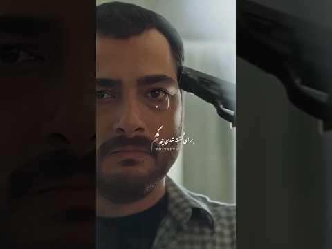 دوست دارم دوتاشوت الفاتحه بشن🥹😂#شغال #سریال_ایرانی #edit #عشق #فان #سریال #امیرحسین_فتحی #مرگ