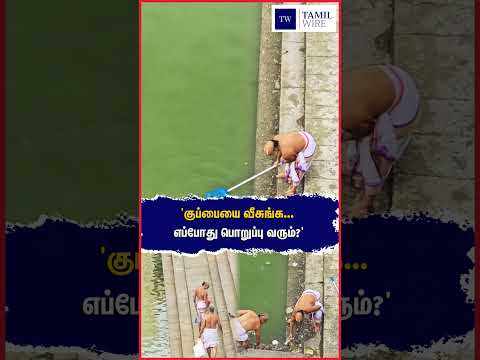 #devotional #God #Cleanindia #Clean #<strong>temple</strong> #viral