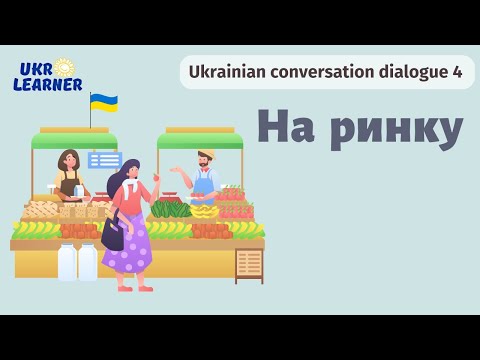 On the market - Ukrainian for holidays (season 2) with Ukrainian subtitles!