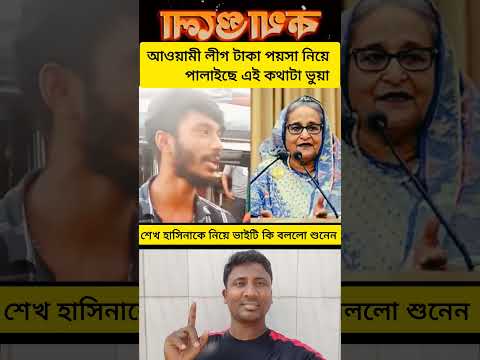 #news #lifeisbutadream #shortvideo #short