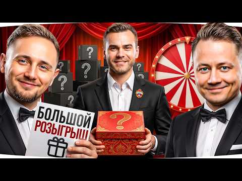 В 19:00 БОЛЬШОЙ РОЗЫГРЫШ ПОДАРКОВ — Приз от Игоря Акинфеева ● Марафон [День 73]