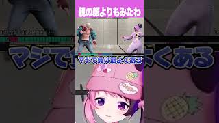 親の顔よりもみたわ【天鬼ぷるる/切り抜き/ストリートファイター6