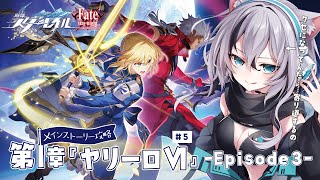 【 #崩壊スターレイル 】第一章『ヤリーロ-Ⅵ』③完全初見メインストーリー攻略＃5【 #Vtuber／ 無名むむ】